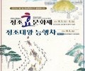2024 정조효문화제·능행차, 10월 화성서 개최