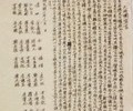 제2 독립만세의 기록…대동단선언 공개