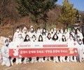 동원디어푸드, 이스타항공과 유기견 쉼터 봉사활동