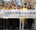 HDC현대산업개발, 본부별 릴레이 봉사활동