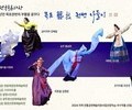 영동에서 만나는 감동의 무대…‘충북 공연예술페스타’ 개막