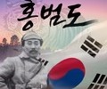 노원구, 광복 80주년 기념 국악 공연 ‘홍범도’ 선보인다