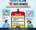 건강기능식품으로 광고한 '당류가공품' 138건 적발