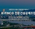 전문건설공제조합, 좌당 출자지분액 95만7,433원으로 인상