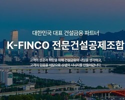 전문건설공제조합, 좌당 출자지분액 95만7,433원으로 인상