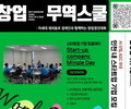 인천서 '차세대 글로벌 창업무역스쿨' 7월 개최