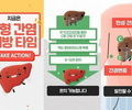 내년부터 'C형간염' 국가건강검진에 포함