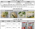  무인매장서 판매한 육회에 '식중독균' 검출