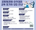 금천구, '지속가능한 금천 아카데미' 운영