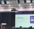 촉법소년 연령 하향 2차 공개포럼 개최