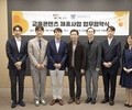 교육 전문성 강화에 속도…교원, 서울대와 MOU 체결