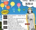 대구 동화사, 