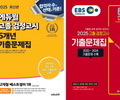 Z세대, 수험서·자격증 열풍으로 성장세 지속
