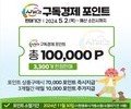 경북 쇼핑몰 ‘사이소’ 구독경제 상품 판매