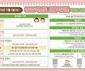 충북교육청, 2024년 유치원 11월1일부터 모집