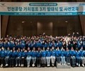 '인천공항 가치점프 3기' 교육봉사단 발대식 개최