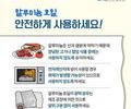 알루미늄 호일엔 삼겹살 OK, 양념갈비 NO!