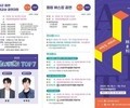 예술로 물드는 가을, ‘제8회 하동예술제’ 15일 개막