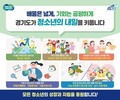 경험은 넓게, 정착은 단단히…경기도 청소년 정책