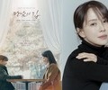 Song Ji-hyo Returns After 5 Years with 'The House of Meeting'