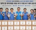 신한은행, 취약계층 아동 여름방학 여가활동 지원 봉사