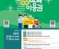 서울시, 평생교육이용권 2차 지원자 6,489명 모집