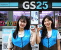 GS25 
