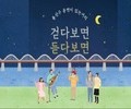 용산구, ‘거리공연단’ 30팀 모집