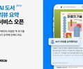 예스24, AI 리뷰 요약 서비스 출시