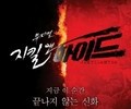 뮤지컬 ‘지킬 앤 하이드’, 경남에 울리는 치명적 이중성의 서사