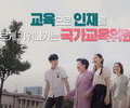교육시민단체 