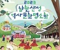 '세계유산 남한산성'에서 멋진 가을 추억 만드세요