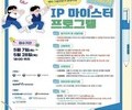 “10대의 발상, 산업을 바꾼다”…특허 도전장