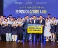 광주은행⋅목포시, 초복 삼계탕 배식 봉사활동 