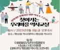 평택시, '찾아가는 우리마을 역사학교' 운영