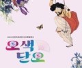 인천국제공항, '오색, 단오' 특별 공연 개최