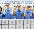 신한카드, 결식 아동 위한 봉사활동 및 사회공헌 확대