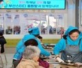 부산영웅시대 '스터디하우스' 정기 후원·도시락 나눔 봉사