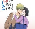 논란의 웹툰, 드라마 제작에 교육계 반대