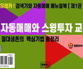 통북스, 주식자동매매 매뉴얼북 시리즈 3권 출간