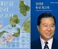 제40회 만해문학상 '소설가 김금희'