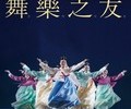  전통의 숨결, 무대에 피어나다…‘무악지우’ 30일 안양서 공연