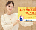 기업은행, '소상공인 비즈플러스카드' 발급 재개