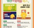  의왕시, 19세 청년 대상 ‘문화예술패스’ 지원…최대 15만 원 혜택