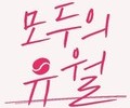 임정기념관서 '모두의 유월' 문화행사