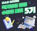 웹소설 아카데미 5기 수강생 모집
