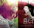 Han Kang's Novel Movie Releases at CGV