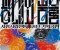시흥시, 전통예술 기획공연 ‘광대와 춤을’ 무료 개최