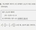 수능 수학 고교 교육과정 벗어난 