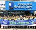 장애인 자립 응원…현대엘리베이터 임직원 굿윌스토어 봉사